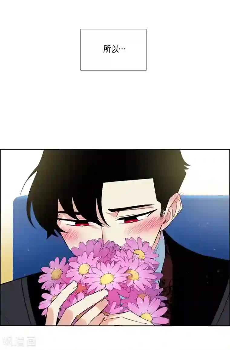 吸血鬼与女仆第19话 寻求你的原谅