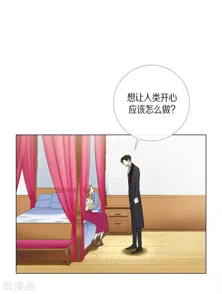 吸血鬼与女仆第19话 寻求你的原谅