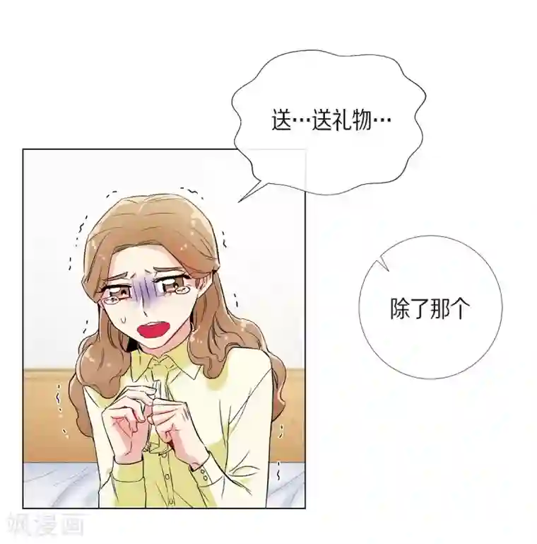 吸血鬼与女仆第19话 寻求你的原谅