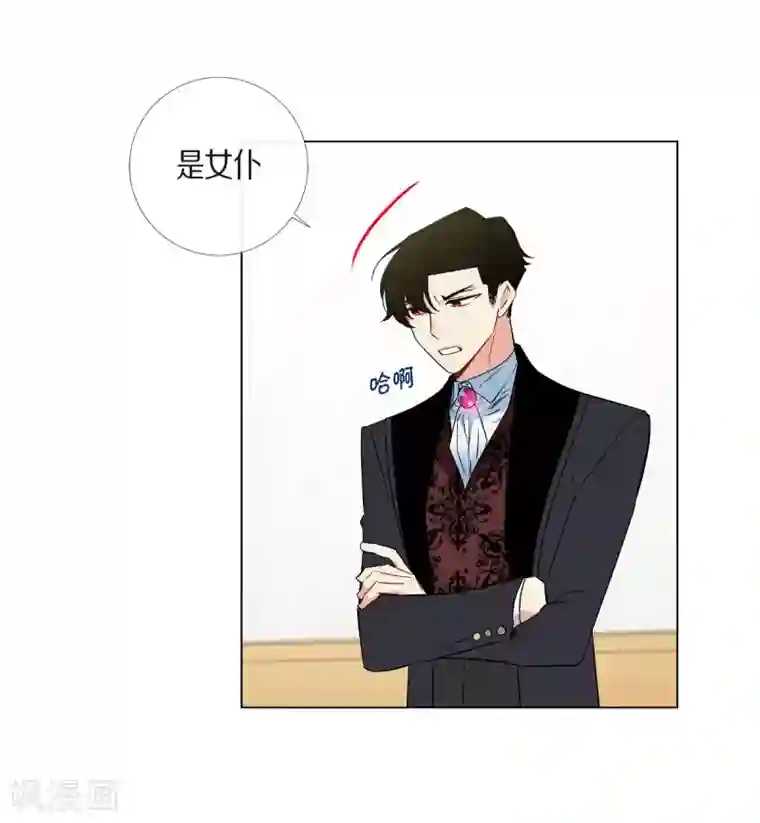 吸血鬼与女仆第19话 寻求你的原谅