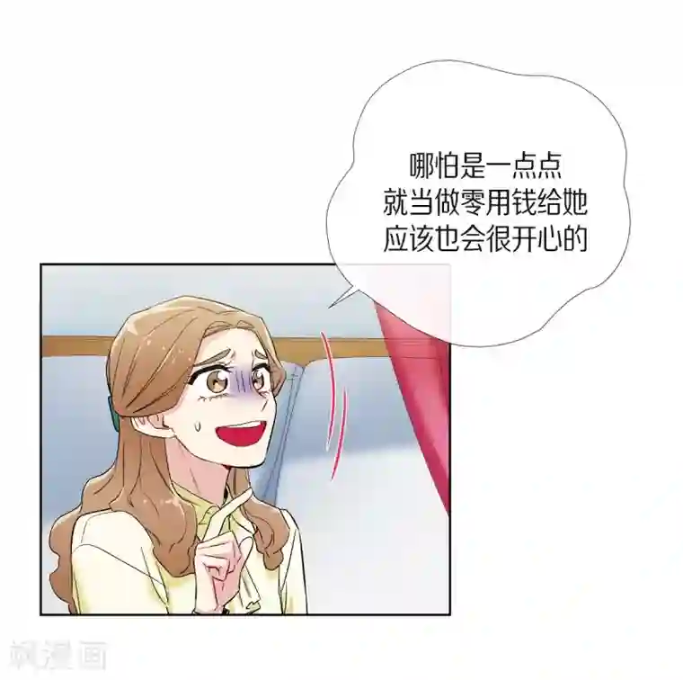 吸血鬼与女仆第19话 寻求你的原谅