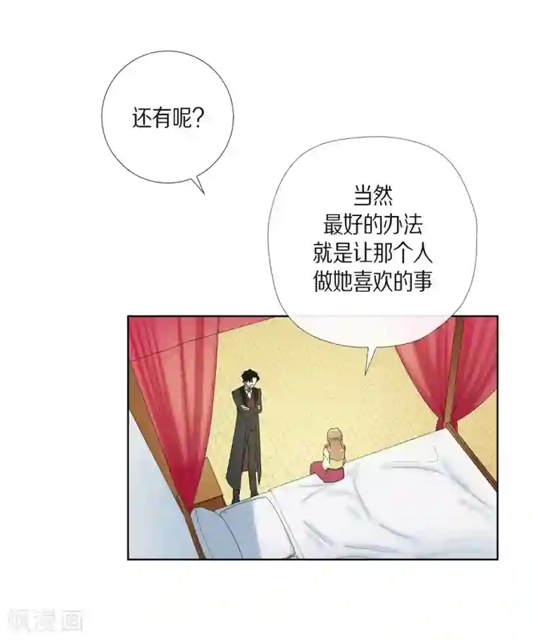 吸血鬼与女仆第19话 寻求你的原谅