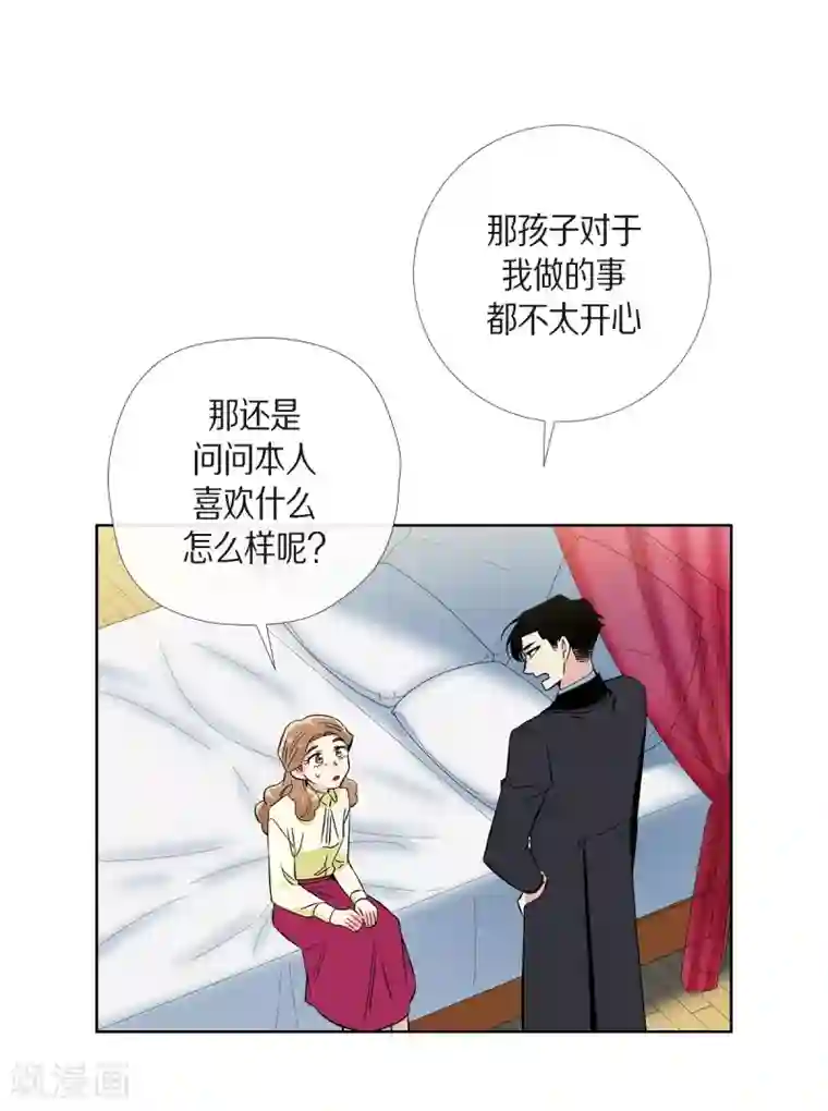 吸血鬼与女仆第19话 寻求你的原谅