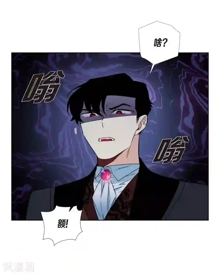 吸血鬼与女仆第19话 寻求你的原谅