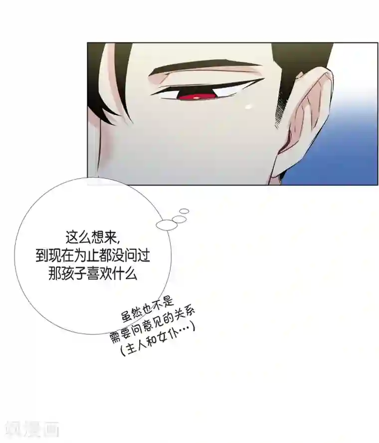 吸血鬼与女仆第19话 寻求你的原谅