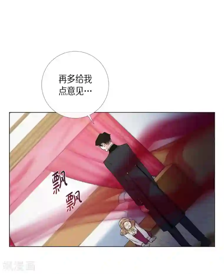 吸血鬼与女仆第19话 寻求你的原谅