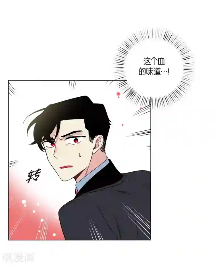 吸血鬼与女仆第19话 寻求你的原谅