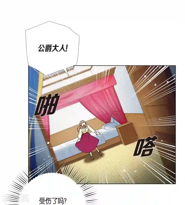 吸血鬼与女仆第19话 寻求你的原谅