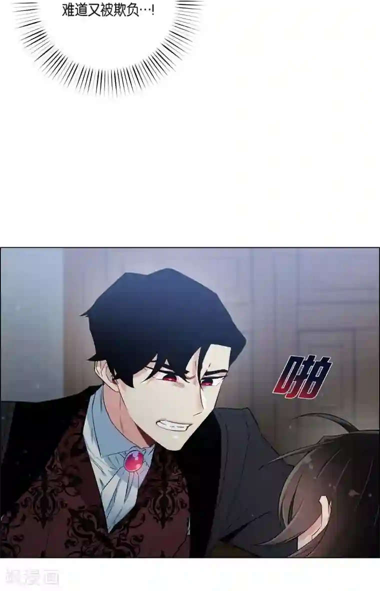 吸血鬼与女仆第19话 寻求你的原谅