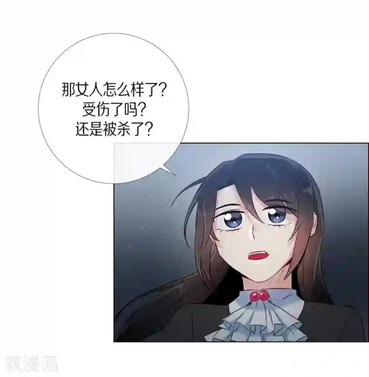 吸血鬼与女仆第19话 寻求你的原谅