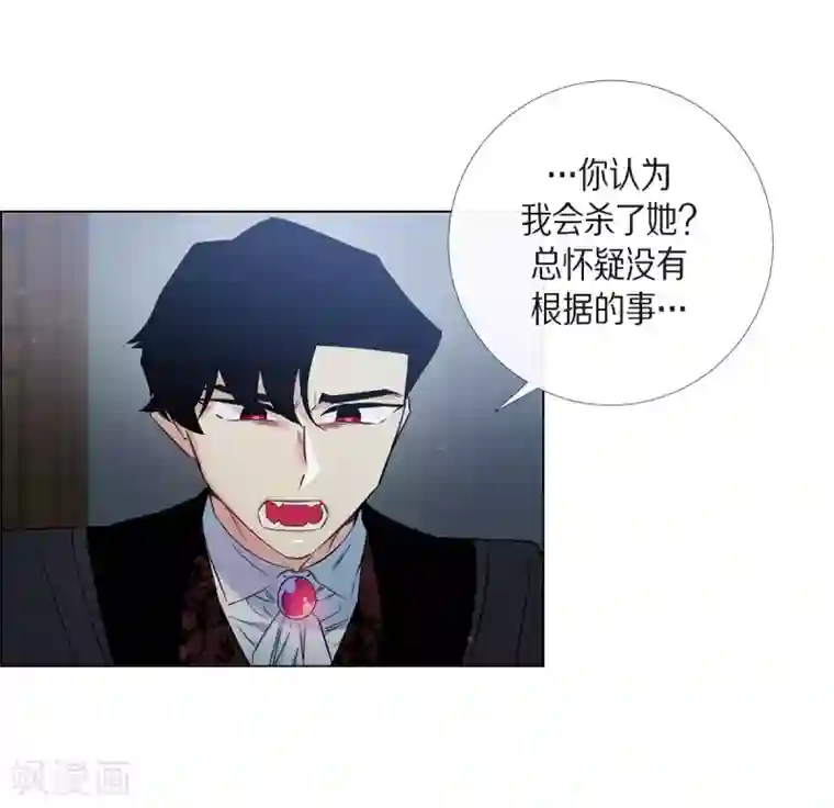 吸血鬼与女仆第19话 寻求你的原谅