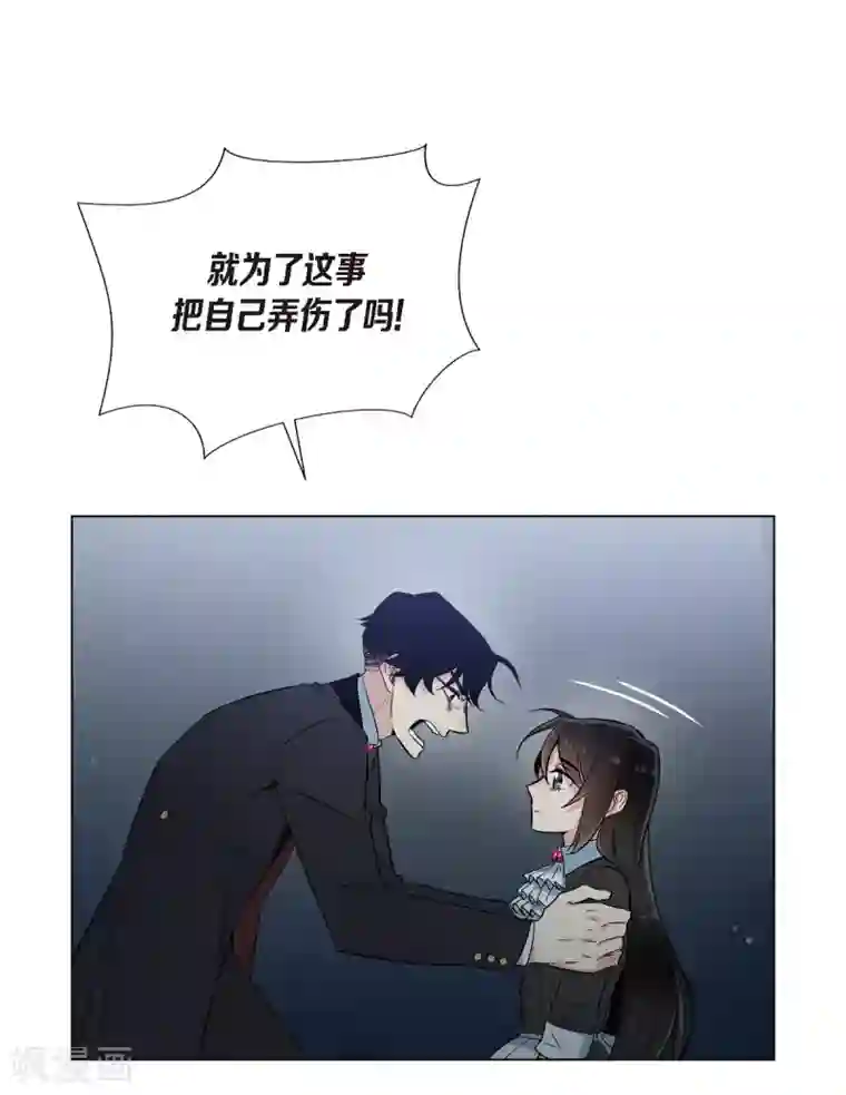 吸血鬼与女仆第19话 寻求你的原谅