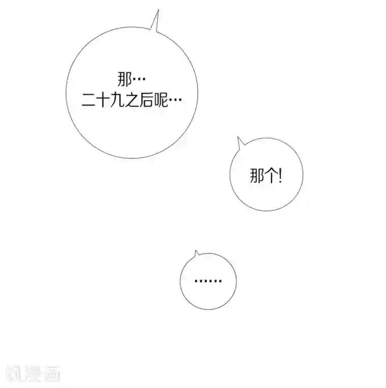 吸血鬼与女仆第19话 寻求你的原谅