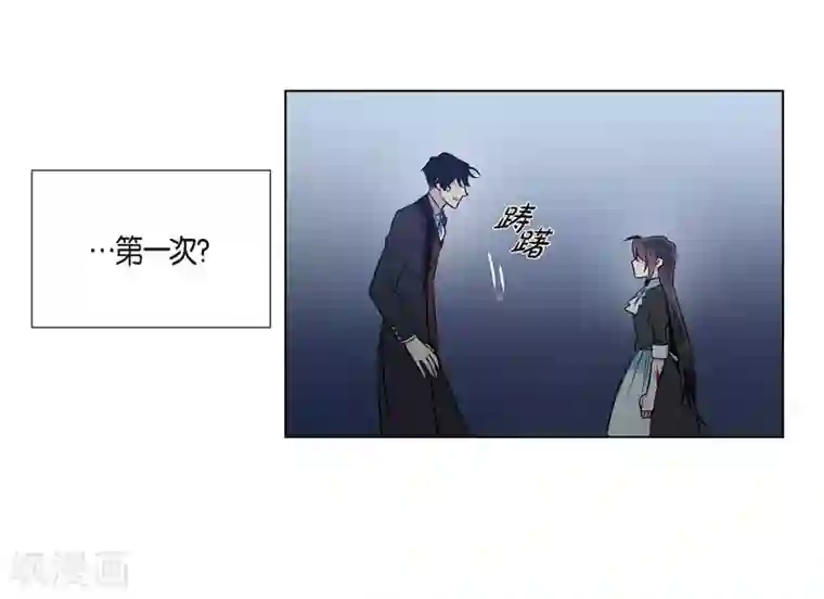 吸血鬼与女仆第19话 寻求你的原谅