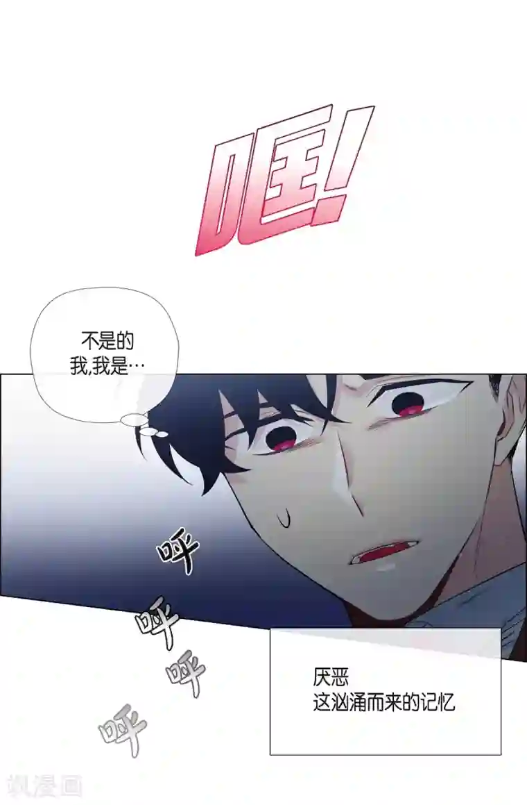 吸血鬼与女仆第19话 寻求你的原谅