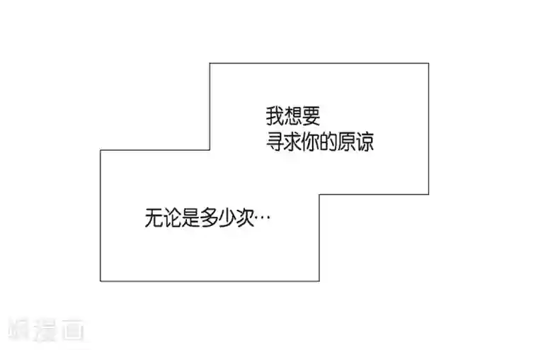 吸血鬼与女仆第19话 寻求你的原谅