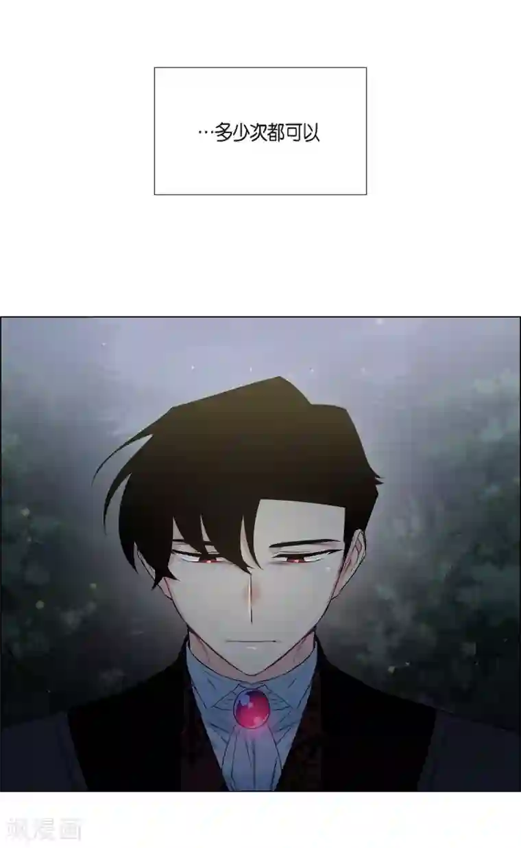 吸血鬼与女仆第19话 寻求你的原谅