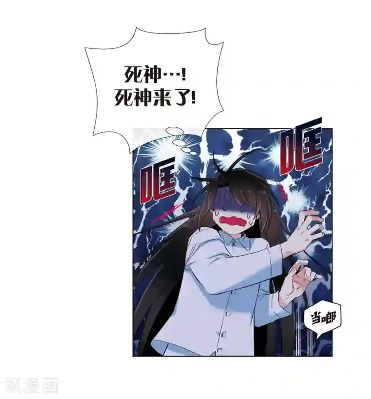 吸血鬼与女仆第19话 寻求你的原谅