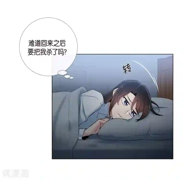 吸血鬼与女仆第20话 你自由了