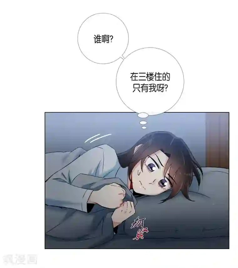 吸血鬼与女仆第20话 你自由了