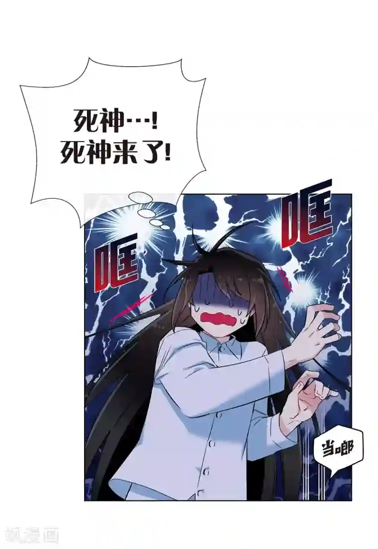 吸血鬼与女仆第20话 你自由了