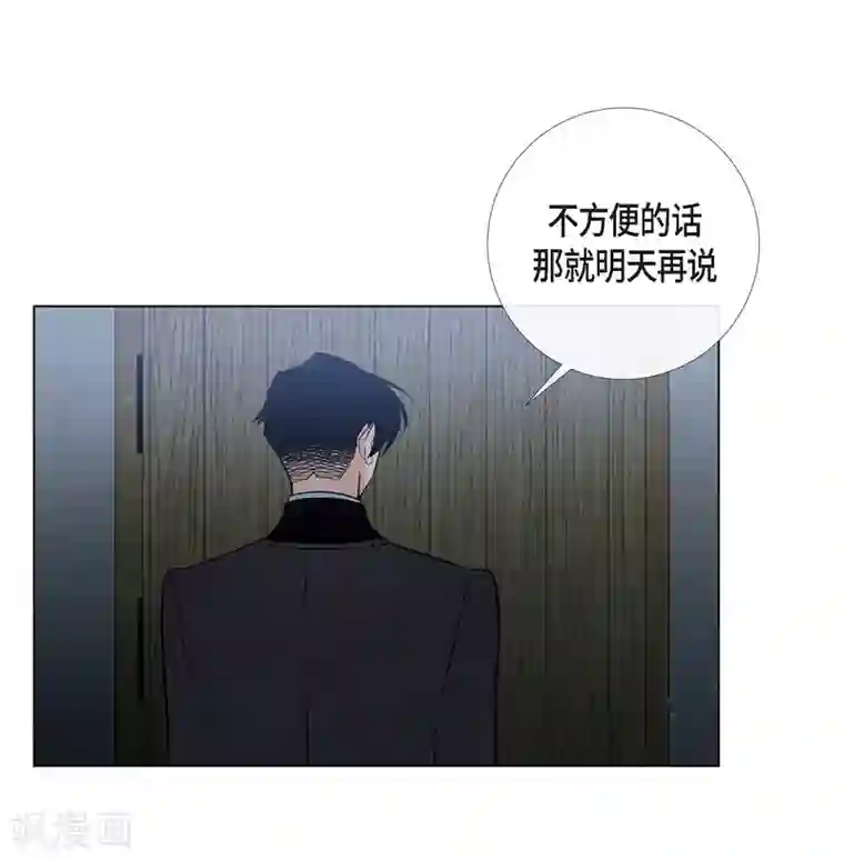 吸血鬼与女仆第20话 你自由了