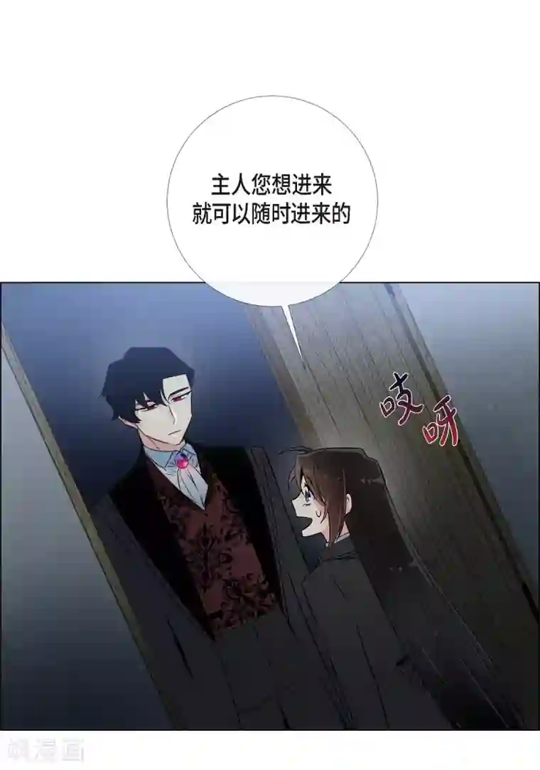 吸血鬼与女仆第20话 你自由了