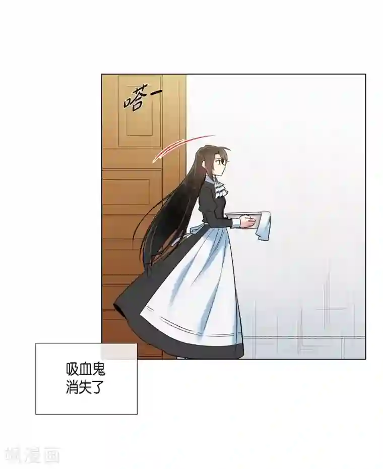 吸血鬼与女仆第20话 你自由了