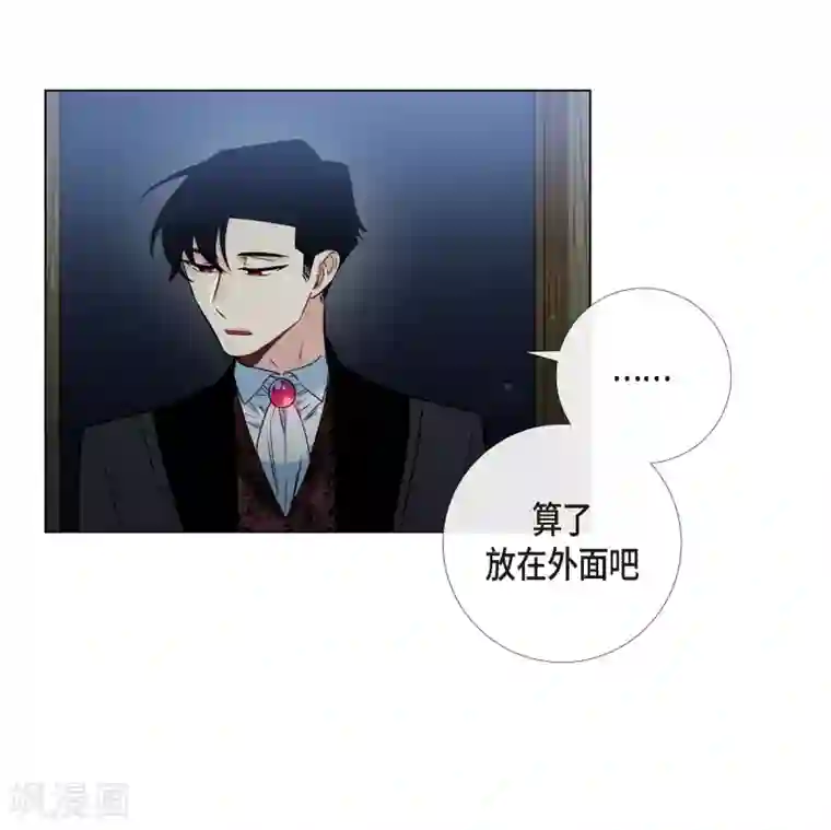 吸血鬼与女仆第20话 你自由了