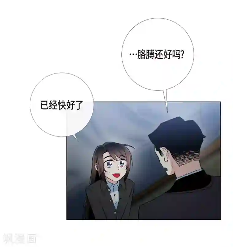 吸血鬼与女仆第20话 你自由了