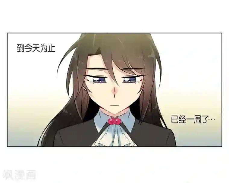 吸血鬼与女仆第20话 你自由了