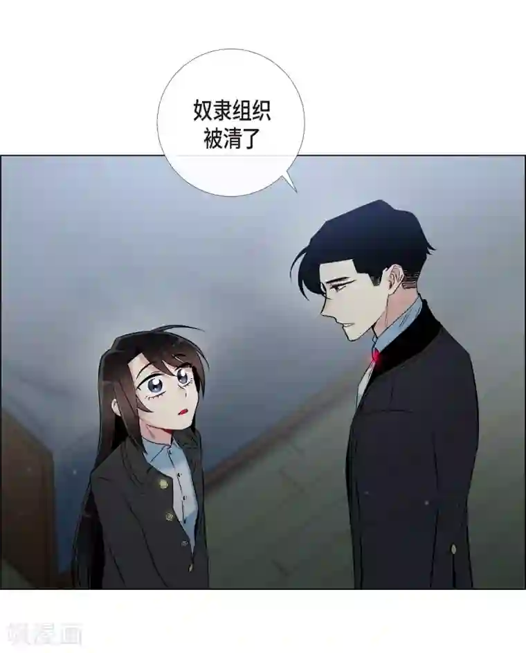 吸血鬼与女仆第20话 你自由了