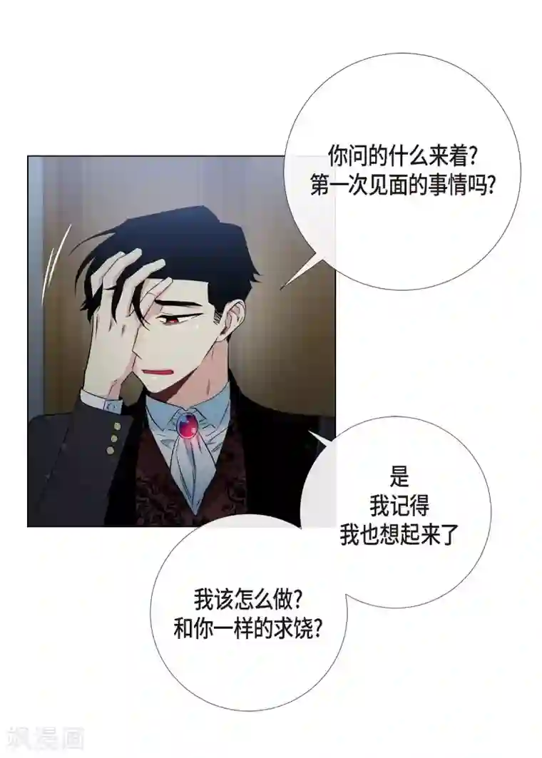 吸血鬼与女仆第20话 你自由了