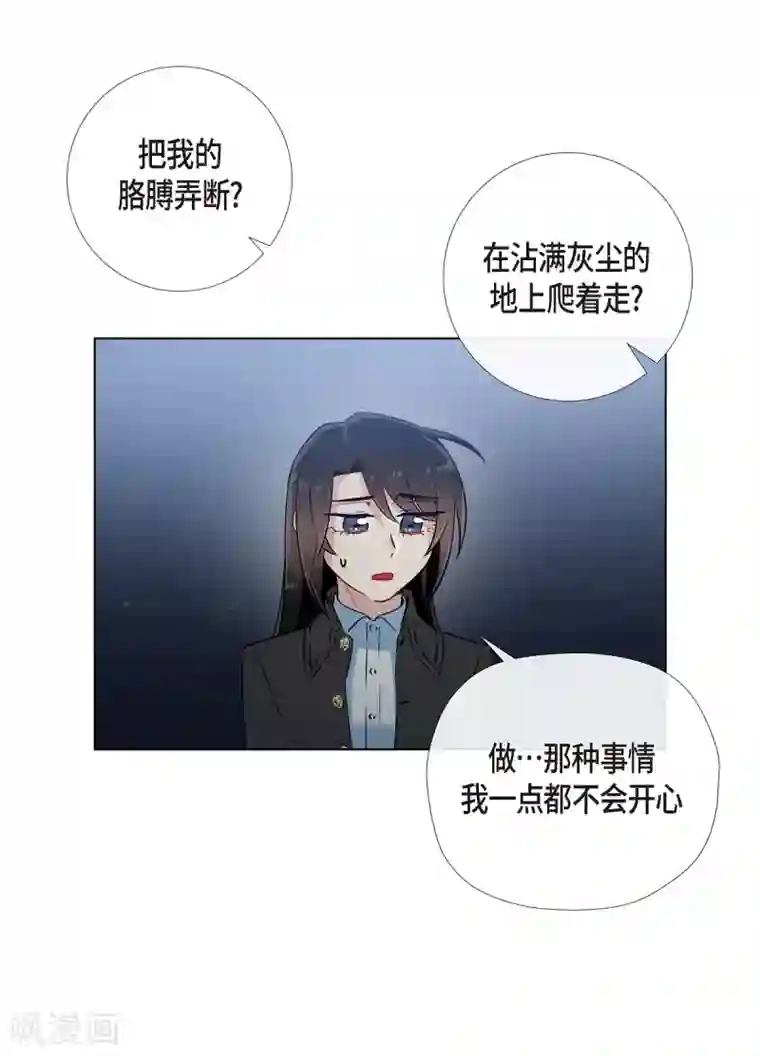 吸血鬼与女仆第20话 你自由了