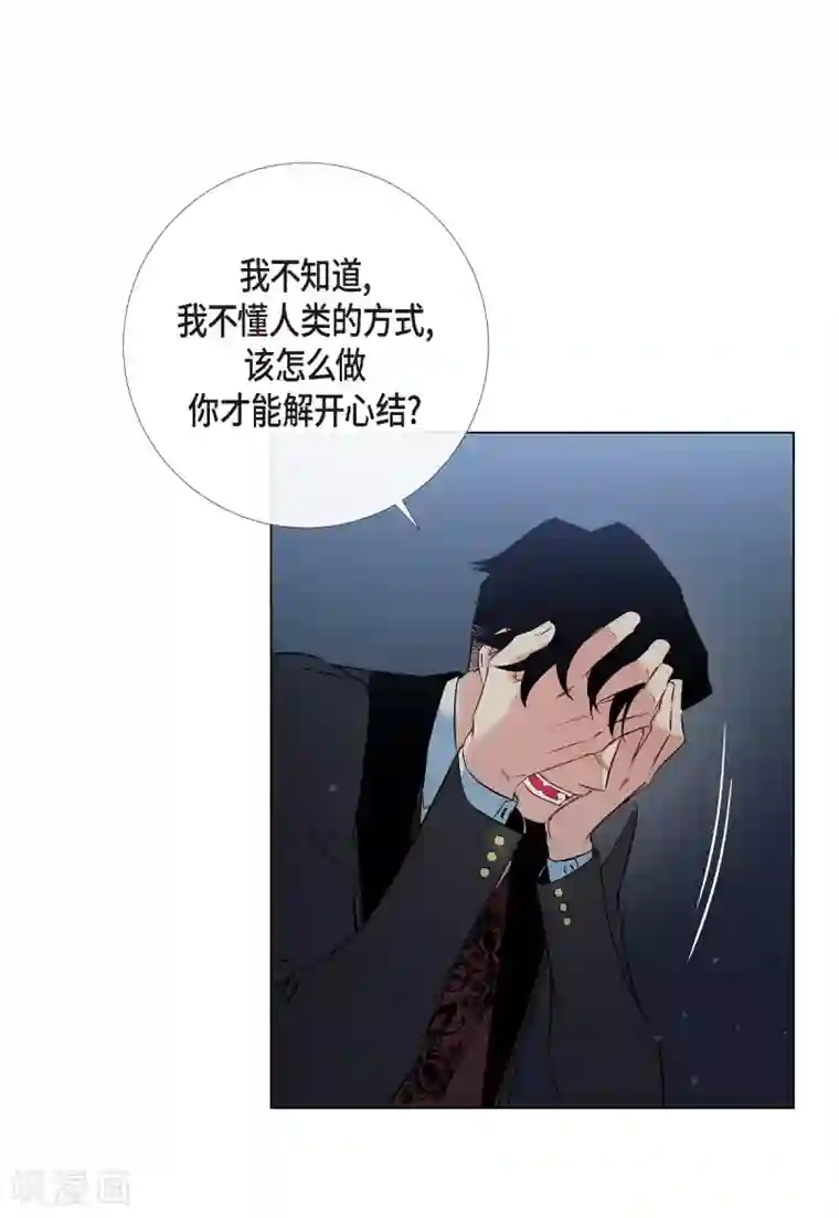 吸血鬼与女仆第20话 你自由了