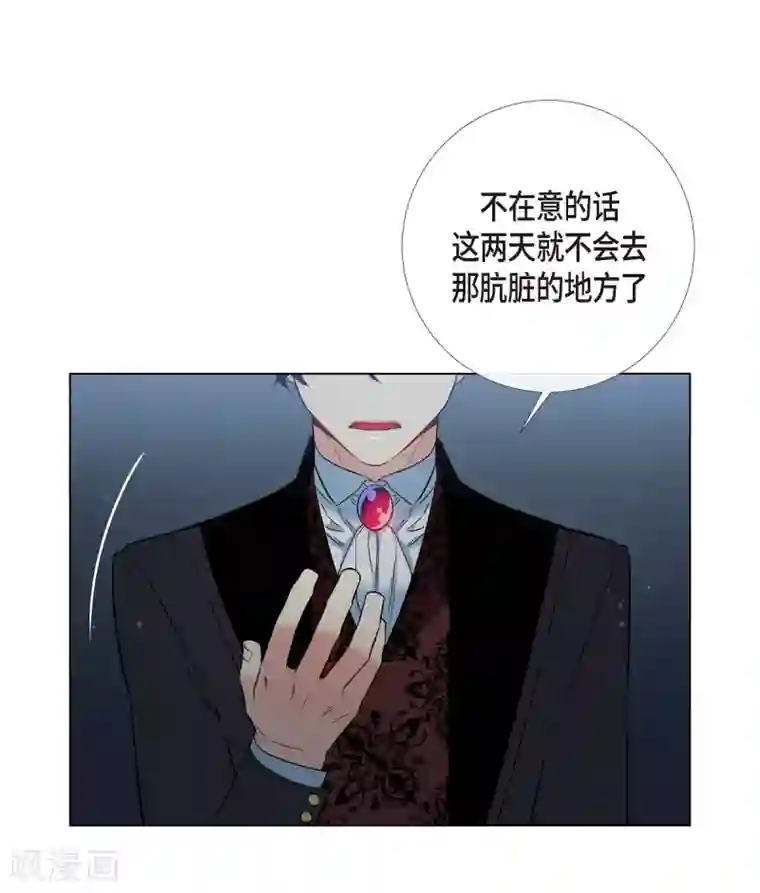 吸血鬼与女仆第20话 你自由了