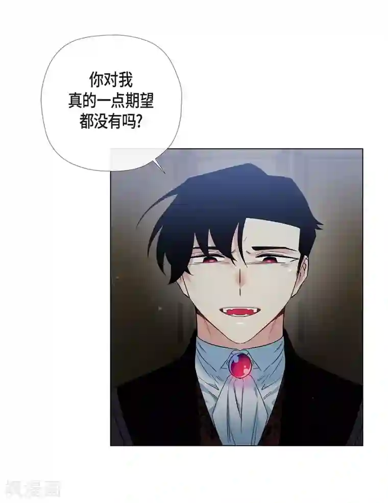 吸血鬼与女仆第20话 你自由了