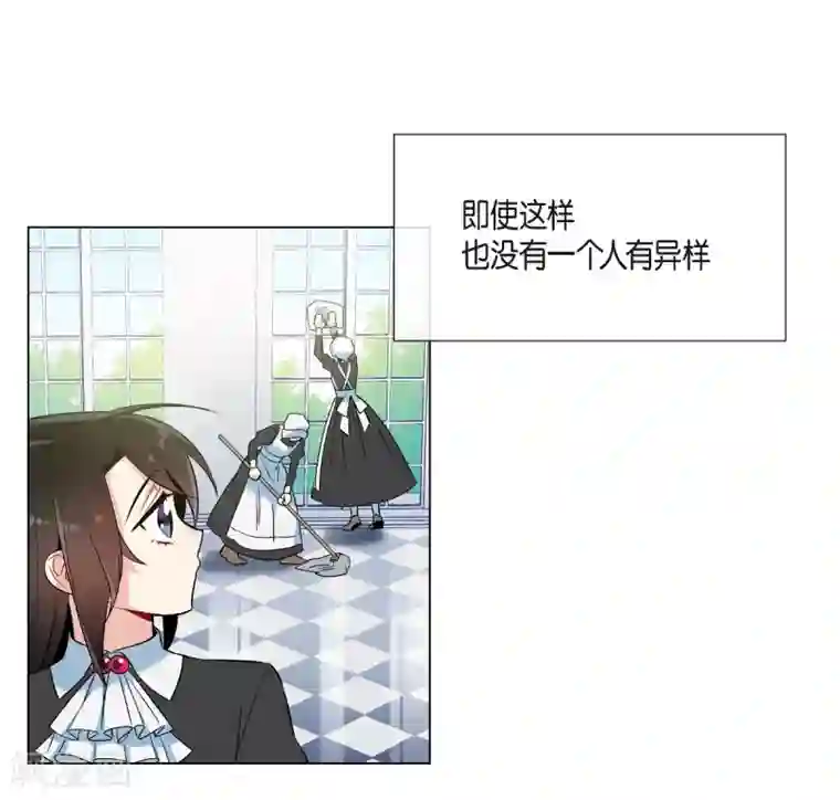 吸血鬼与女仆第20话 你自由了