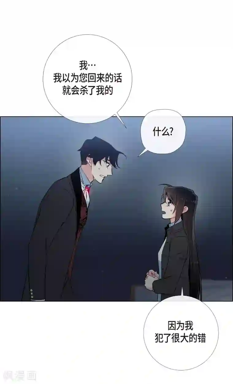 吸血鬼与女仆第20话 你自由了