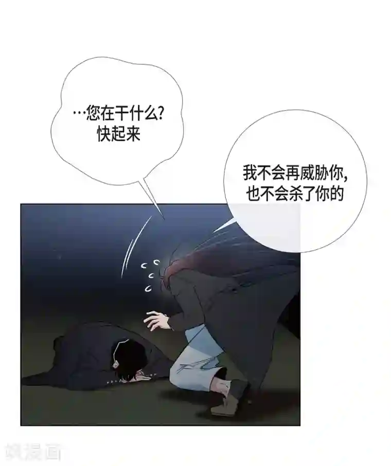 吸血鬼与女仆第20话 你自由了