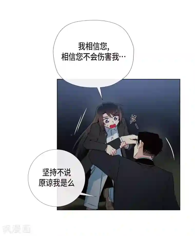 吸血鬼与女仆第20话 你自由了