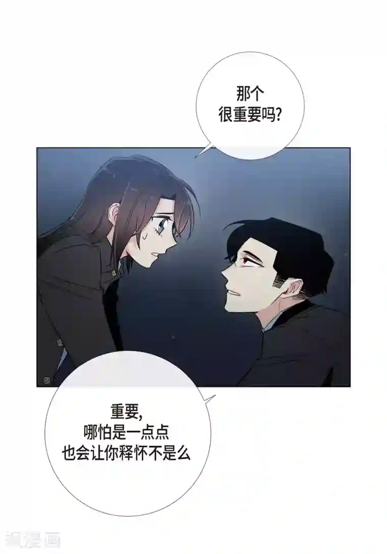 吸血鬼与女仆第20话 你自由了