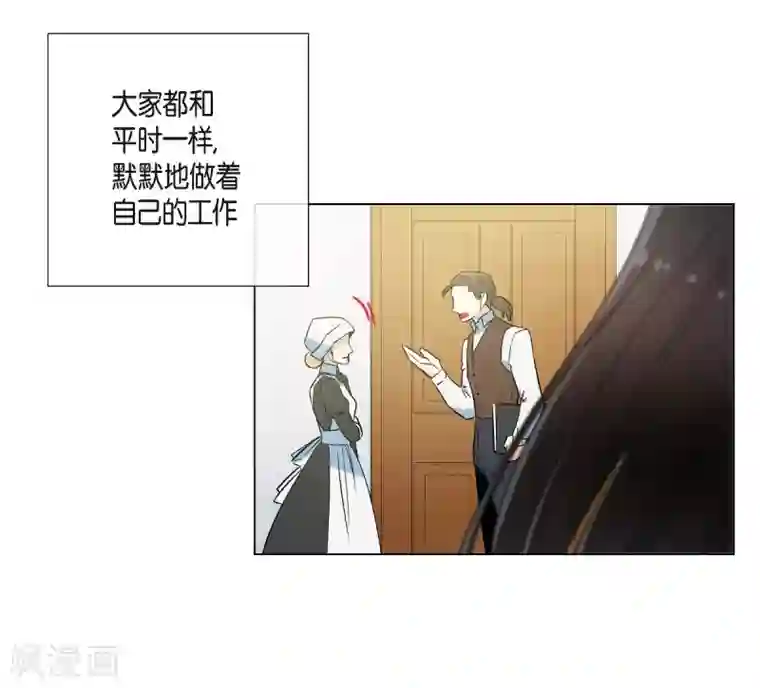 吸血鬼与女仆第20话 你自由了