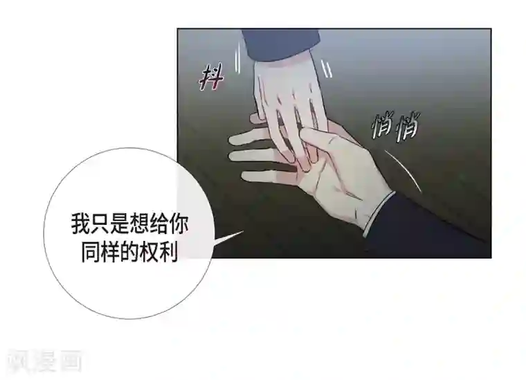 吸血鬼与女仆第20话 你自由了