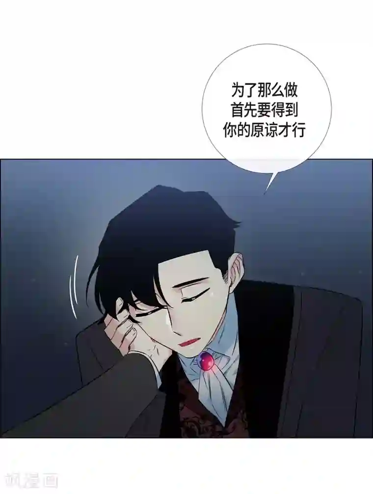 吸血鬼与女仆第20话 你自由了