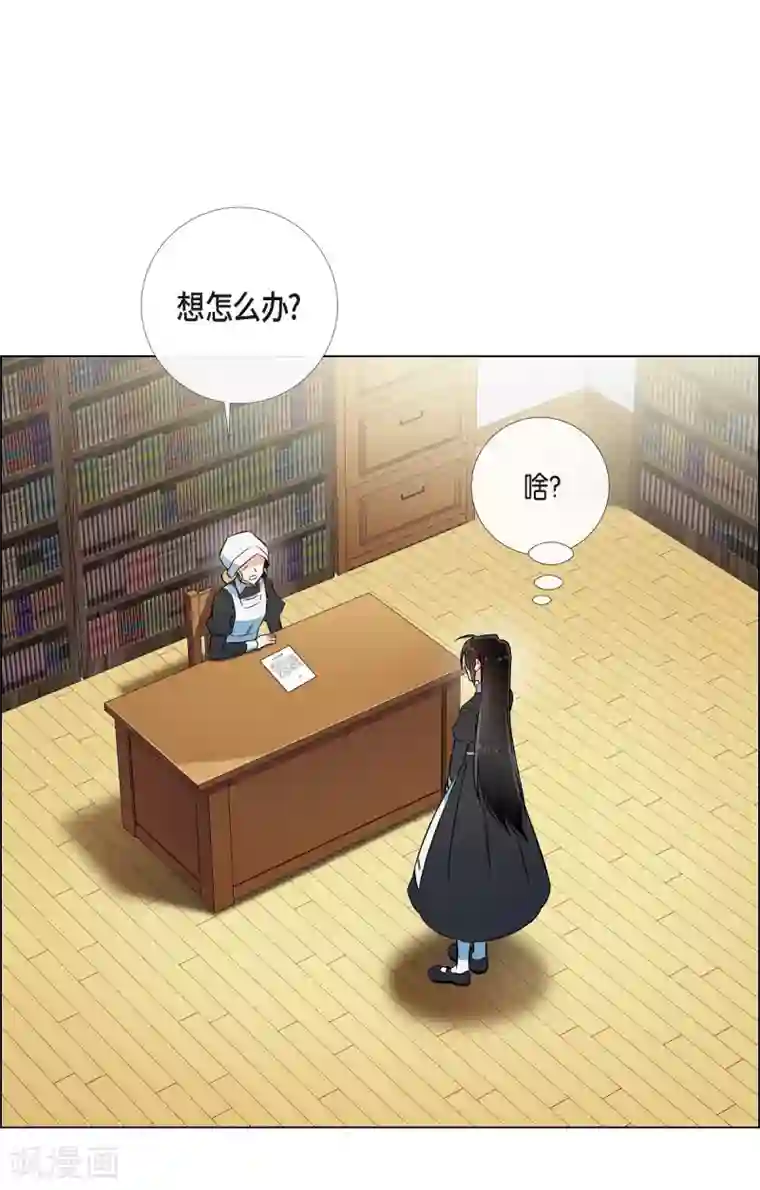 吸血鬼与女仆第20话 你自由了