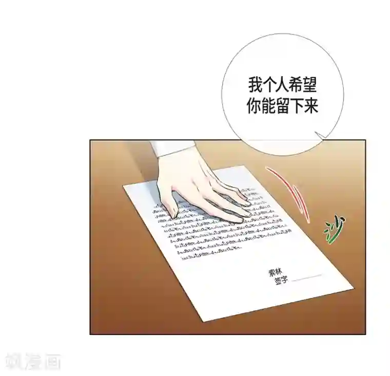 吸血鬼与女仆第20话 你自由了