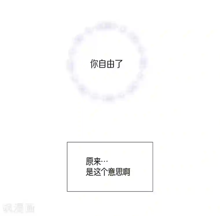 吸血鬼与女仆第20话 你自由了