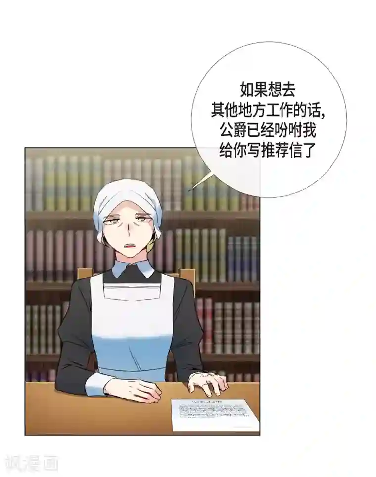 吸血鬼与女仆第20话 你自由了