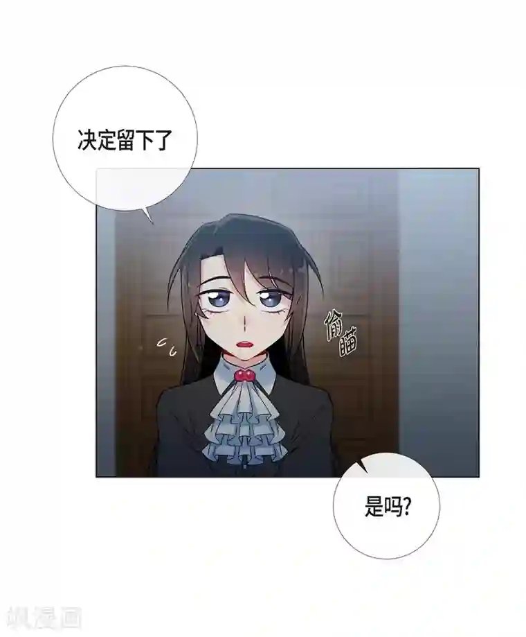 吸血鬼与女仆第20话 你自由了